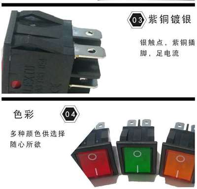 帶燈船型電源開關翹板方形按鈕二檔六腳紅橙綠PN201A3系列10A250V