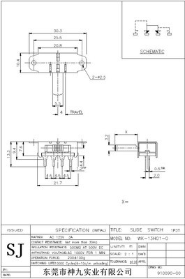 UL高檔拔動(dòng)開(kāi)關(guān)WK-13H01 側(cè)撥三檔開(kāi)關(guān)的綜合介紹