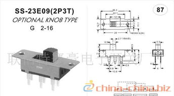 自鎖開關 多功能拔動開關在功放開關與錄音開關中的應用